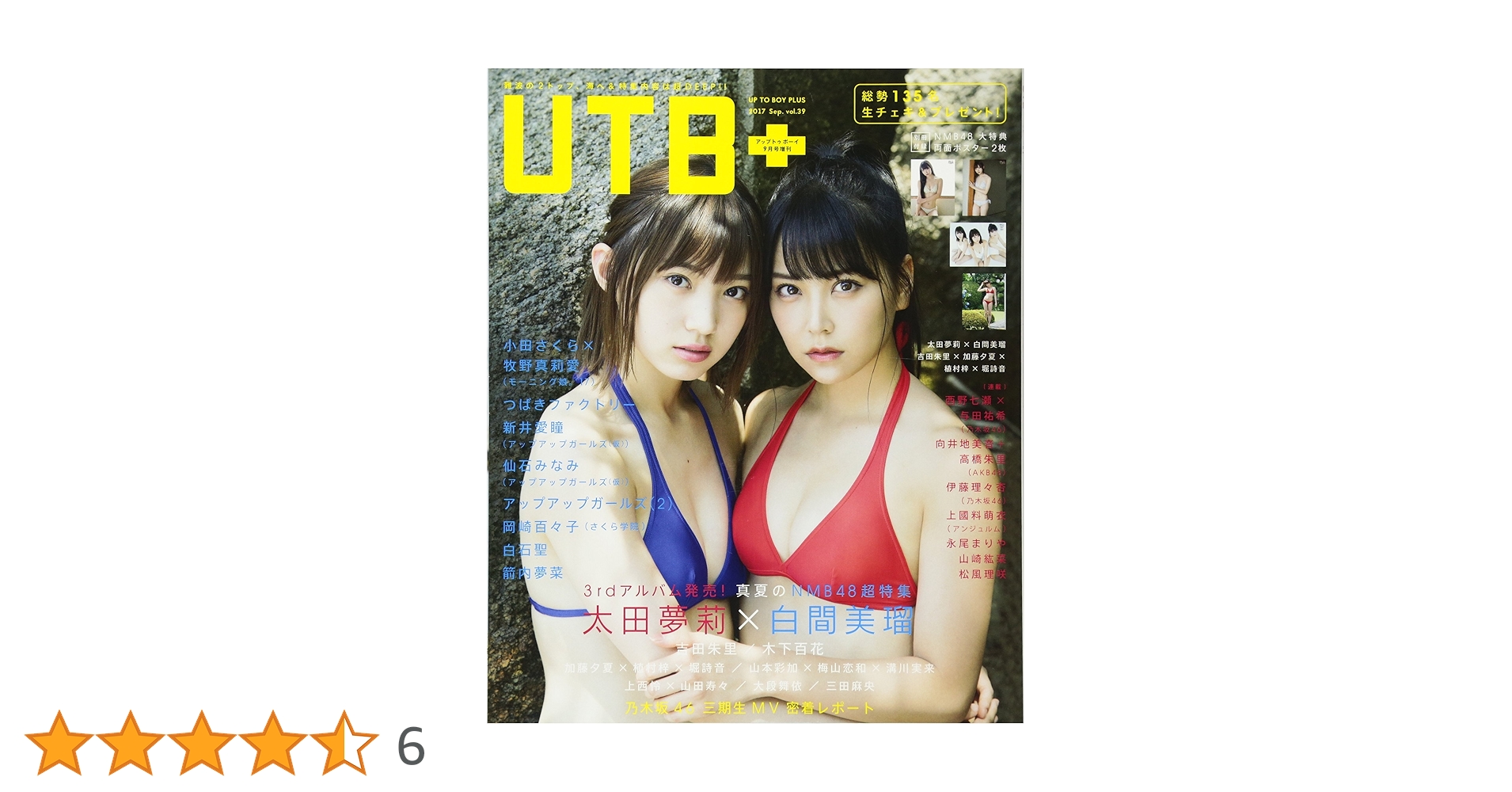 月刊ラティーナ2017年9月号 Amazon.com: 本好きの下剋上ふぁんぶっく9 (TOブックスラノベ